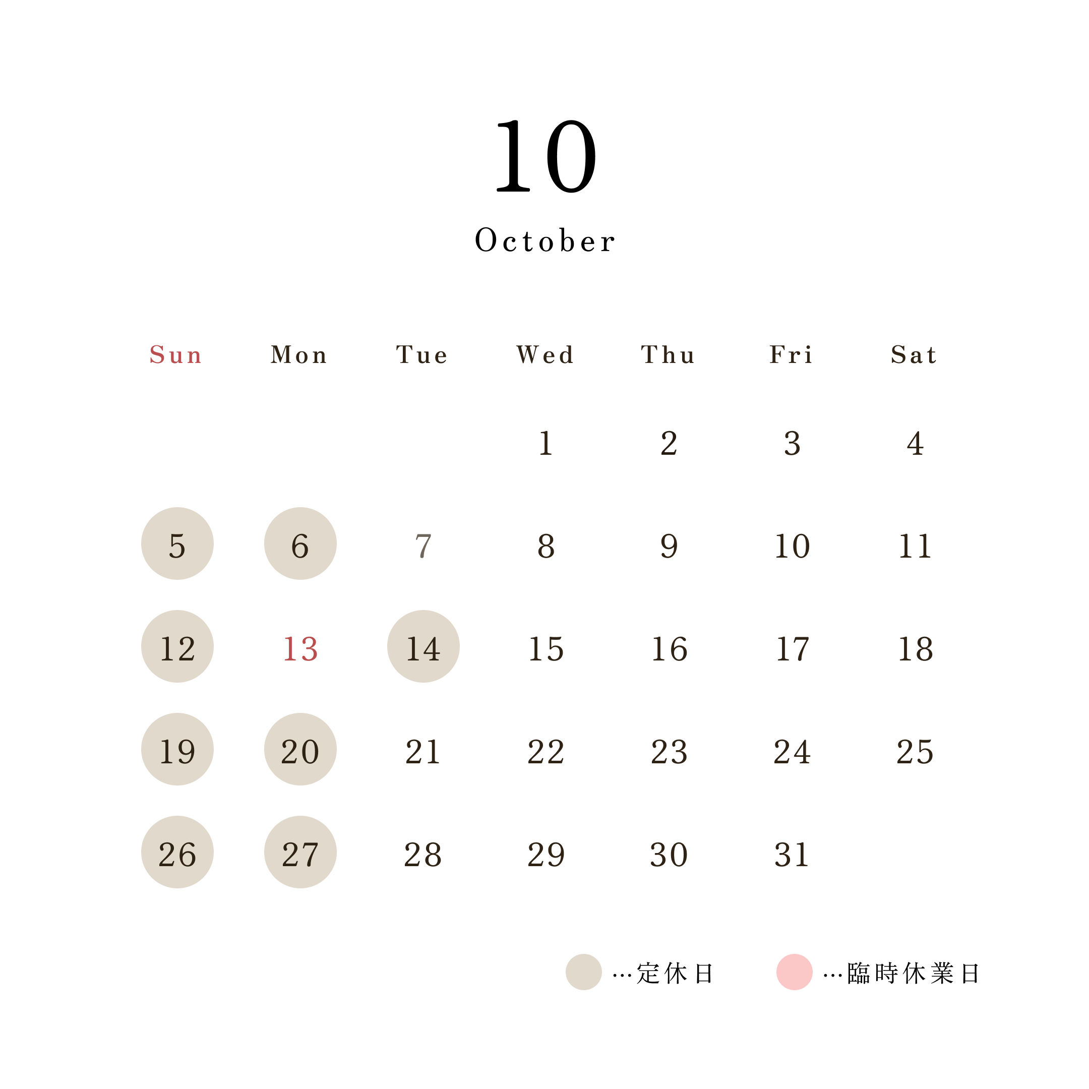 2025年10月カレンダー