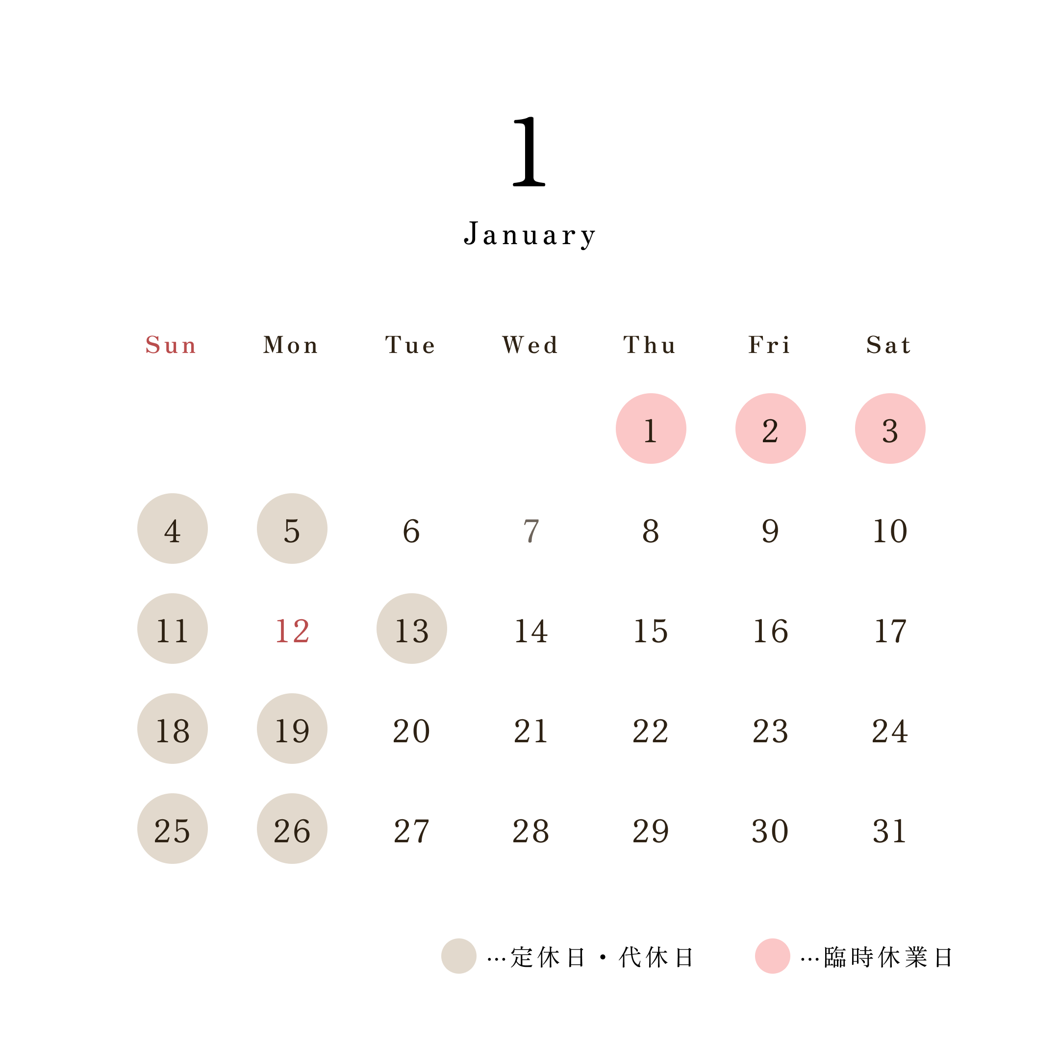 2026年1月カレンダー