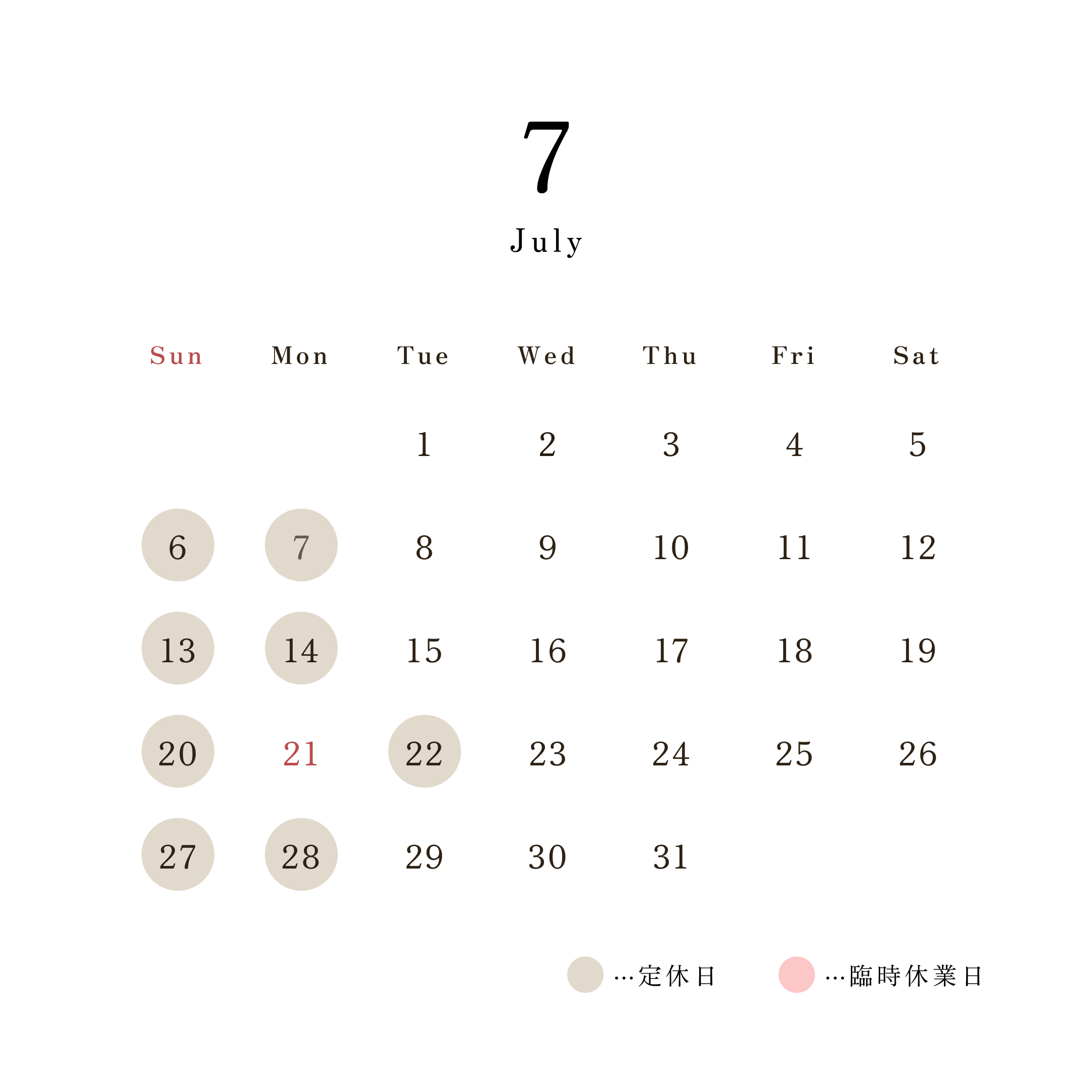2025年7月カレンダー