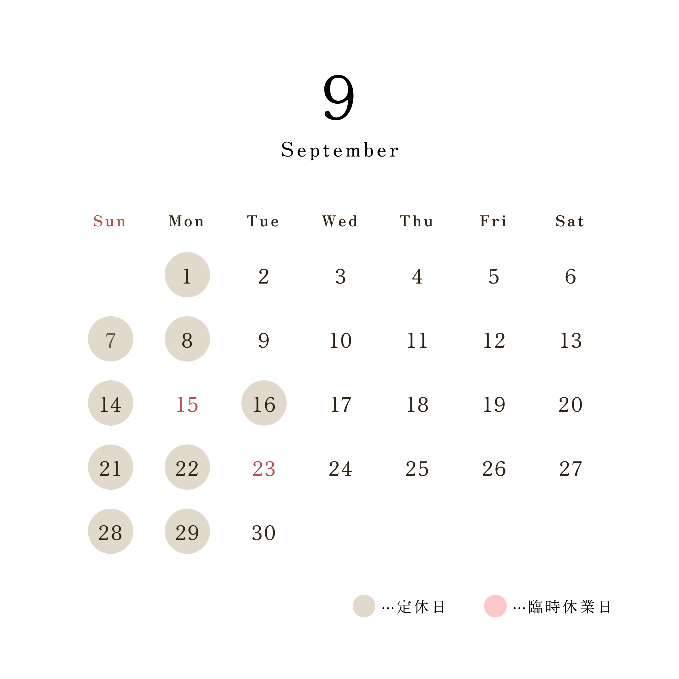 2025年9月カレンダー