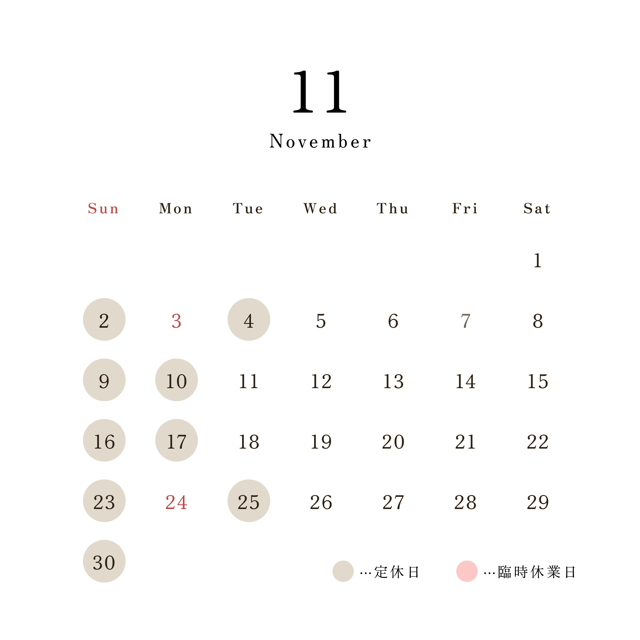 2025年11月カレンダー