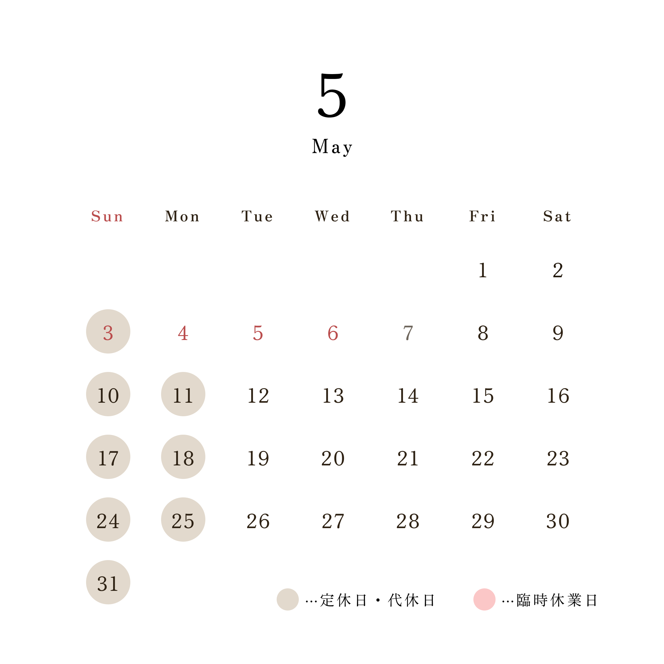 2026年5月カレンダー