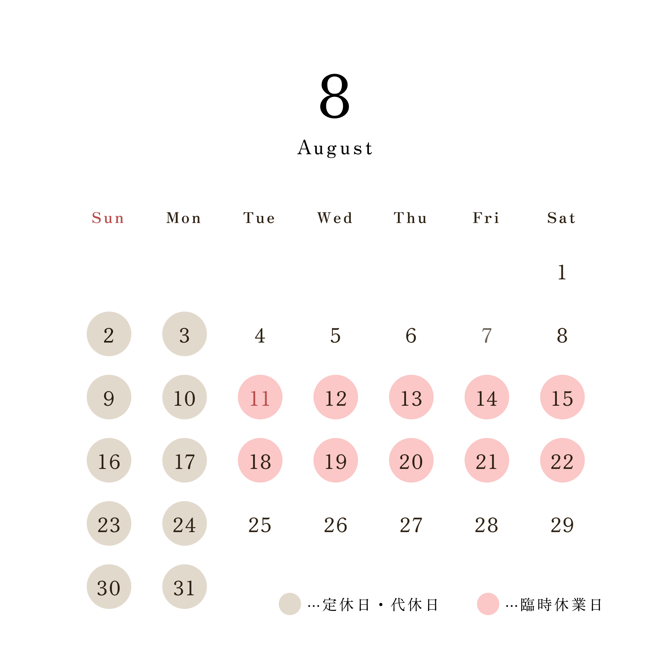 2026年8月カレンダー