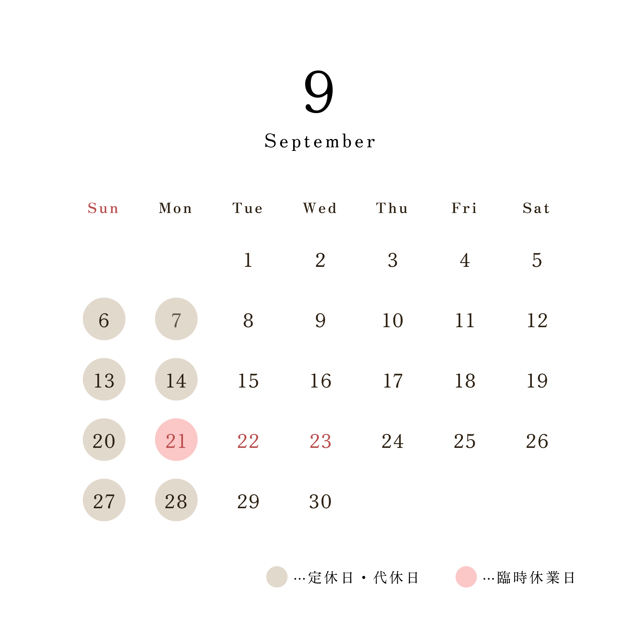 2026年9月カレンダー