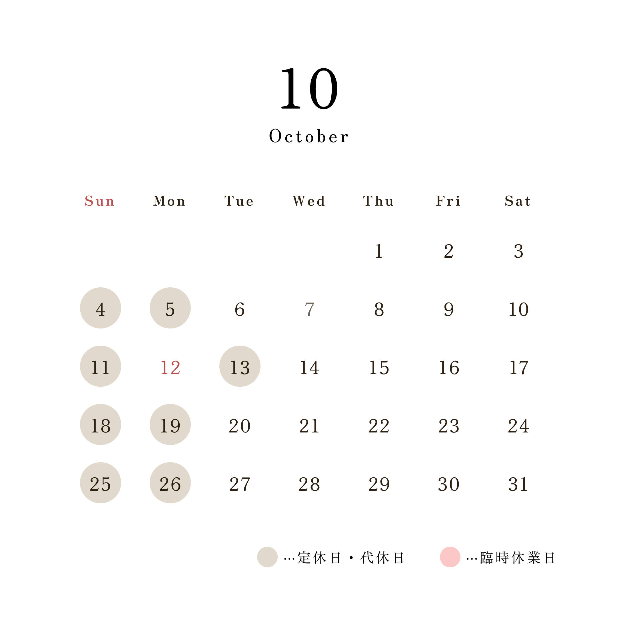 2026年10月カレンダー