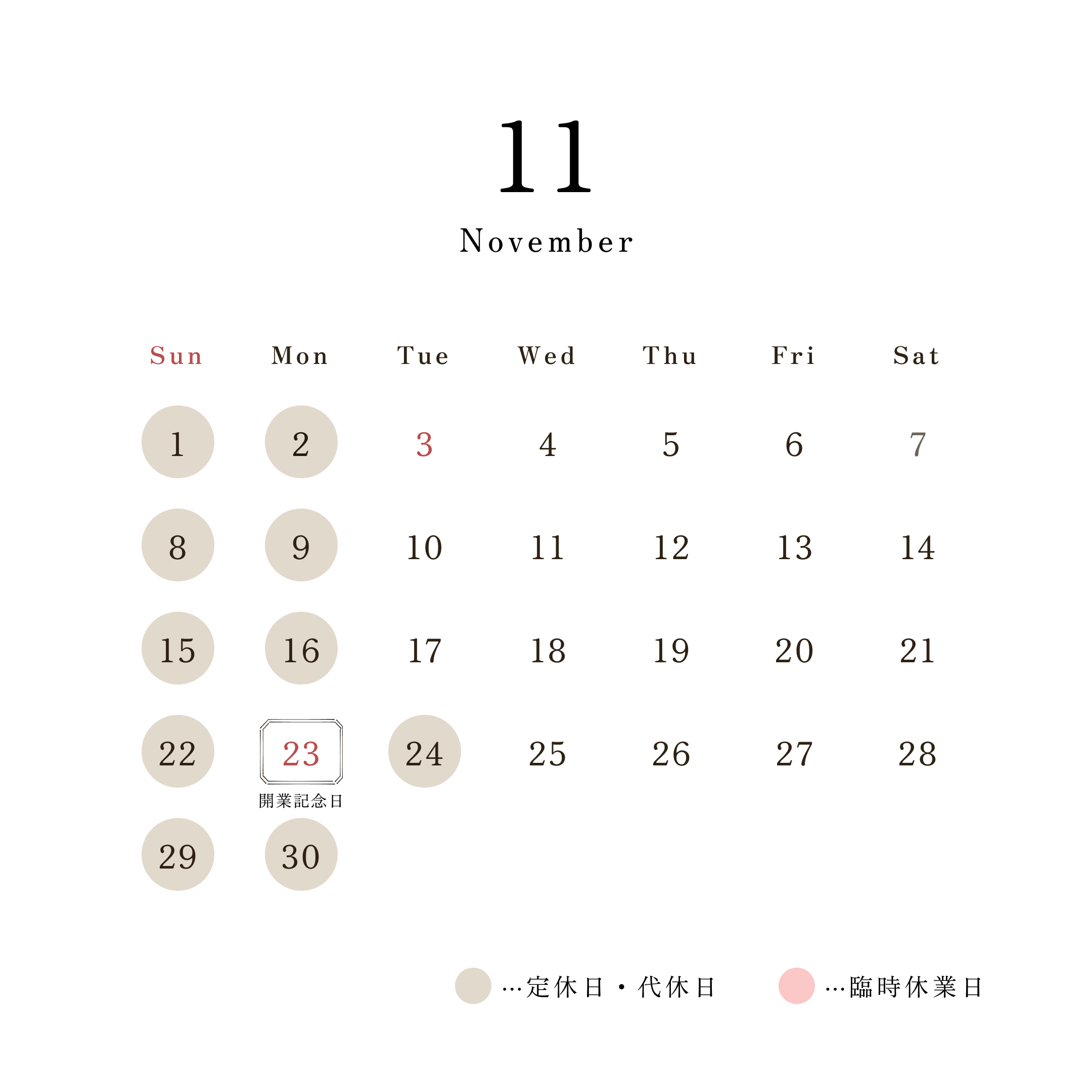 2026年11月カレンダー